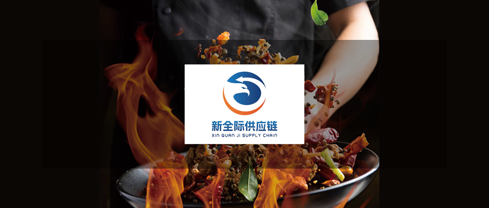 【餐飲供應(yīng)鏈】“新全際供應(yīng)鏈”簽約巨沃，賦能倉(cāng)儲(chǔ)物流全鏈路升級(jí)